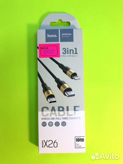 Кабель X26 USB 3 в 1 (Micro + Lightning + Type-C)