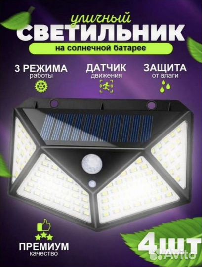 Светильник с датчиком движения автономный