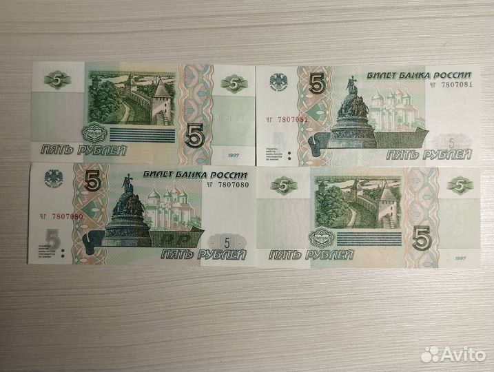 5 рублевая купюра