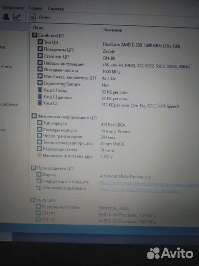 Ноутбук asus x53u