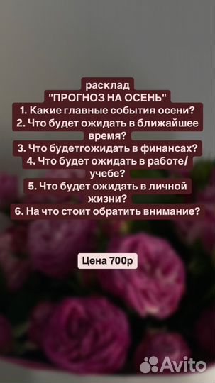 Гадание на картах таро Гадалка таро