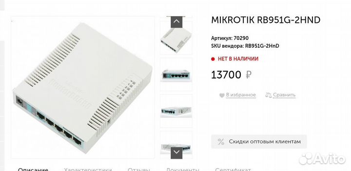 Вай фай роутер маршрутизатор microtik