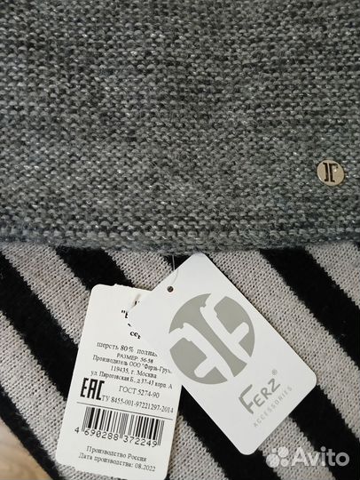 Шапка женская новая Ferz