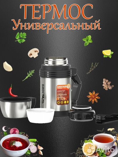 Термос biostal-спорт NGP-1000P