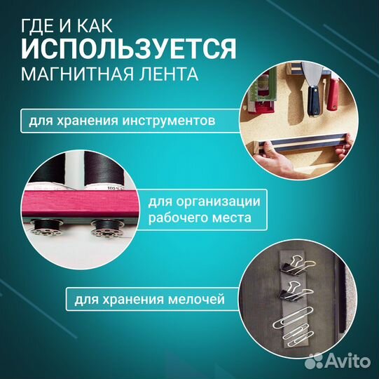 Магнитная лента с клеевым слоем 12,7мм - 5 m