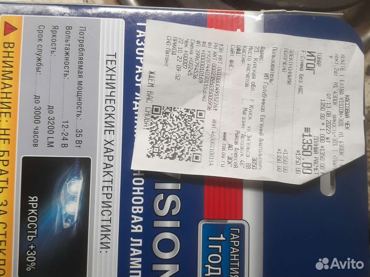 Лампа ксенон комплект