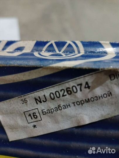 Тормозной барабан Chrysler Sebring (ll)