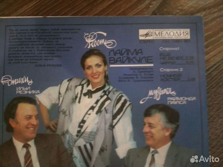 Виниловые пластинки СССР