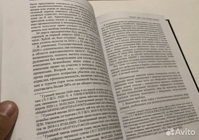 Китай 2020: пандемия, общество и альтернативы