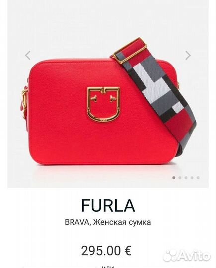 Furla сумка кожа оригинал 20х10х6