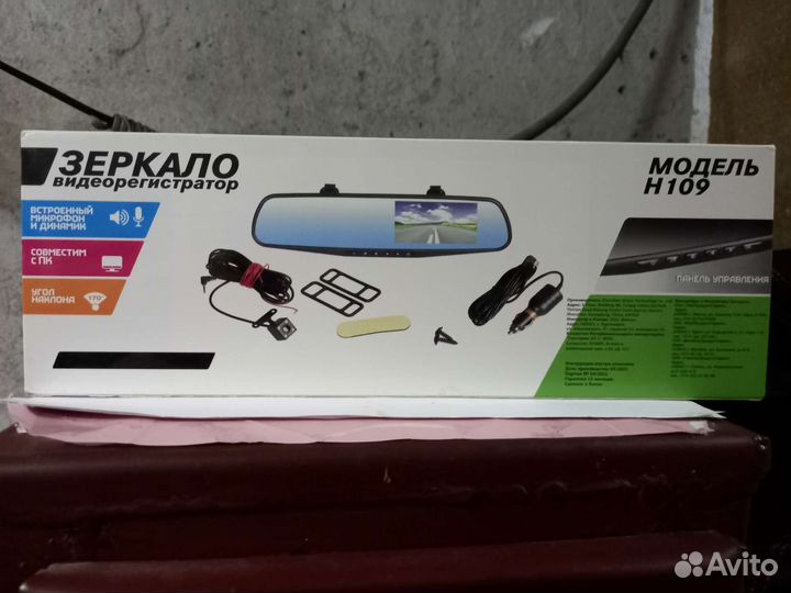 Зеркало в машину 3в1