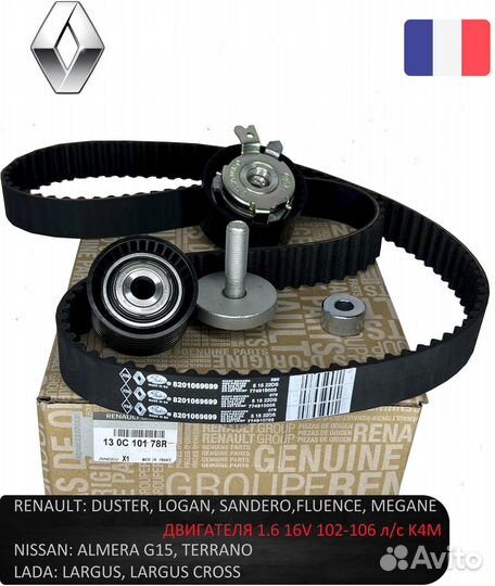 Комплект грм Original Renault 130C10178R