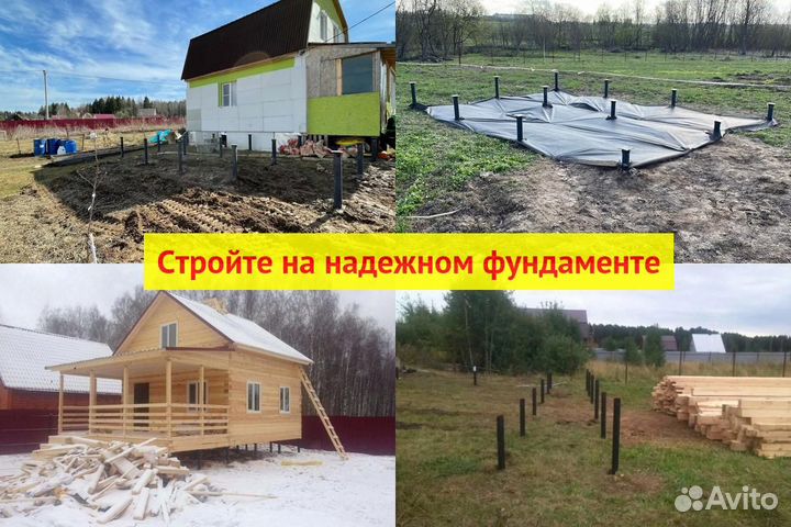 Винтовые сваи