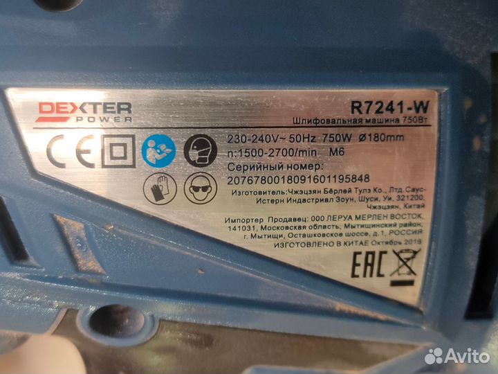 Машина шлифовальная для стен и потолков dexter r72