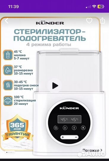 Стерилизатор для бутылочек