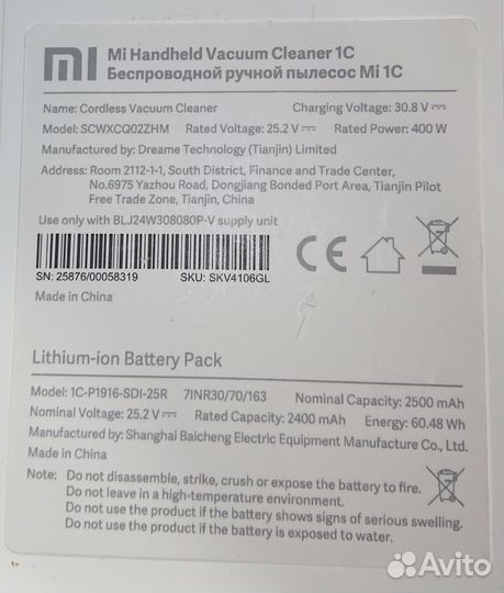 Mi Handheld Vacuum Cleaner 1C