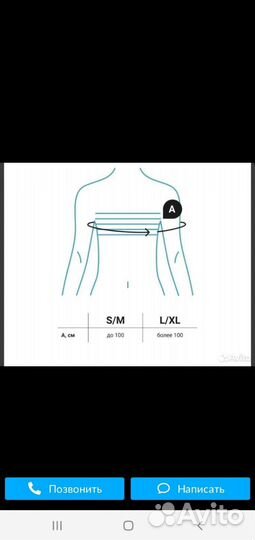 Бандаж на руку Orlett