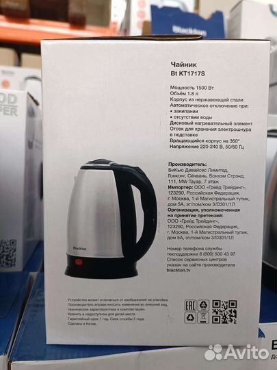 Чайник электрический новый