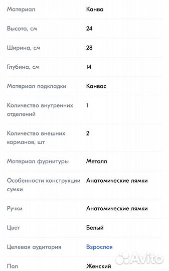 Сумка холщевая беж