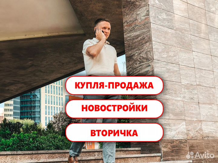 Услуги агента по недвижимости/Продажа недвижимости