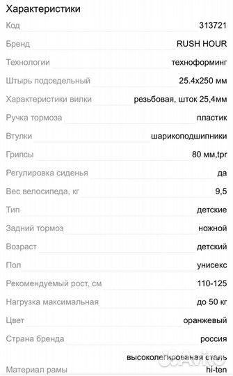 Велосипед детский