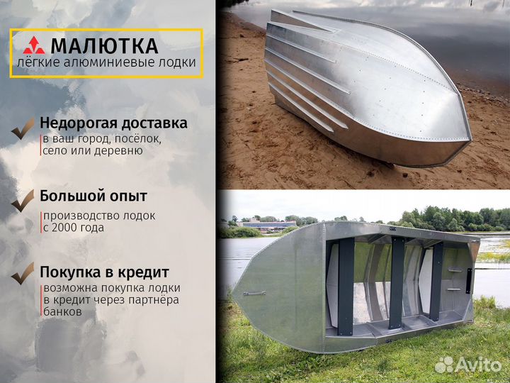 Алюминиевая лодка Мста-Н 3.5 м., арт. 789.2/3.5