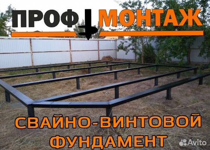 Винтовые сваи