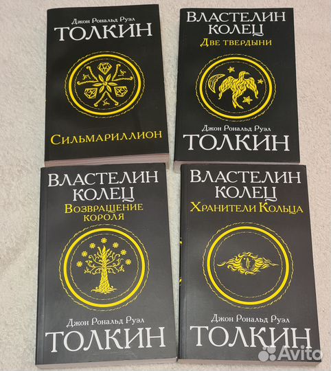 Серия 4 книги Толкин Властелин колец