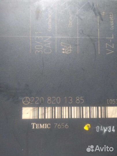 Блок комфорта сидений Mercedes w220 a2208201385