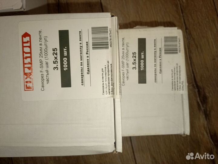 Саморезы в ленте