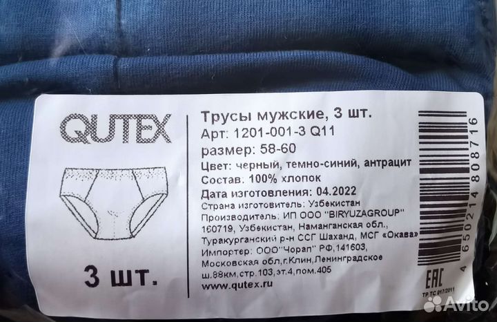 Трусы плавки