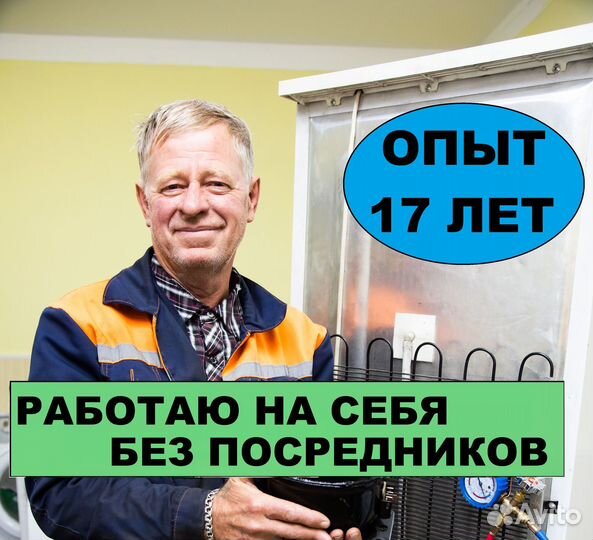 Ремонт стиральных машин Выезд