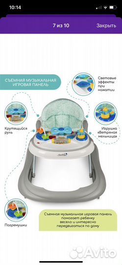 Ходунки детские amarobaby