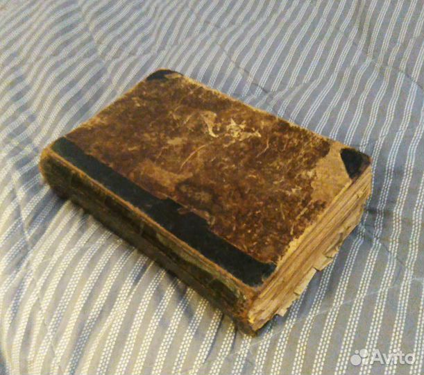 Домашний лечебник дореволюционный