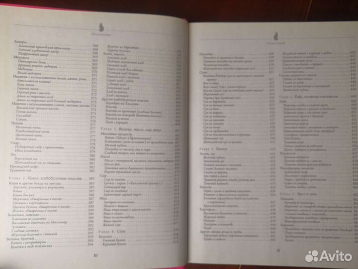 Энциклопедия магии для женщин Викка