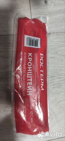 Набор. Крепёж для радиатора 4шт. + 2 крана