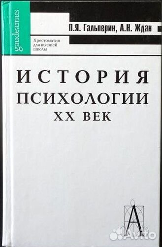 Книги по психологии