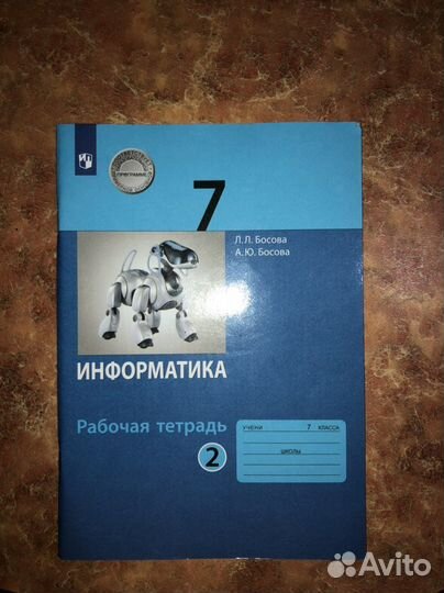 Рабочая тетрадь и атласы 7 класс