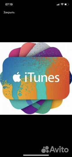 Подарочная карта для оплаты iTunes, app store