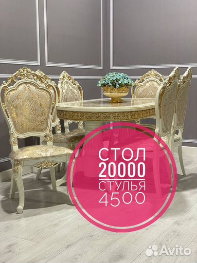 Столы и стулья Кухонный стол Обеденная группа