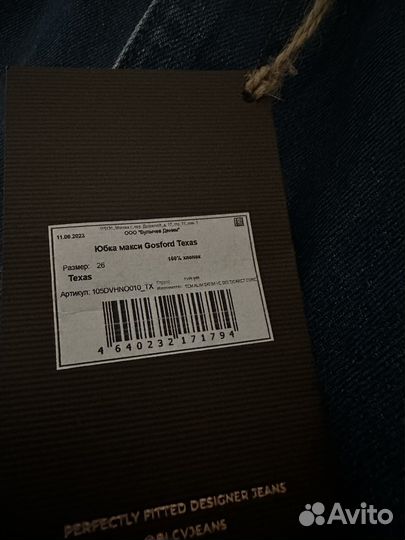 Продам джинсовую юбку blcv, размер 26