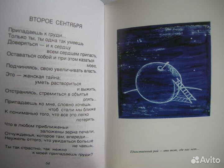 Кердан Александр. Опыты с автографом автора