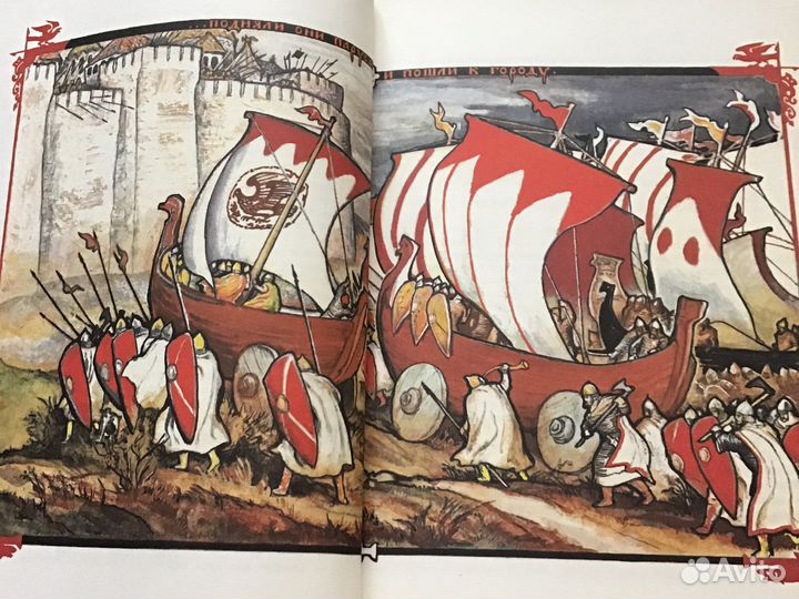 Книга СССР Рассказы начальной русской летописи