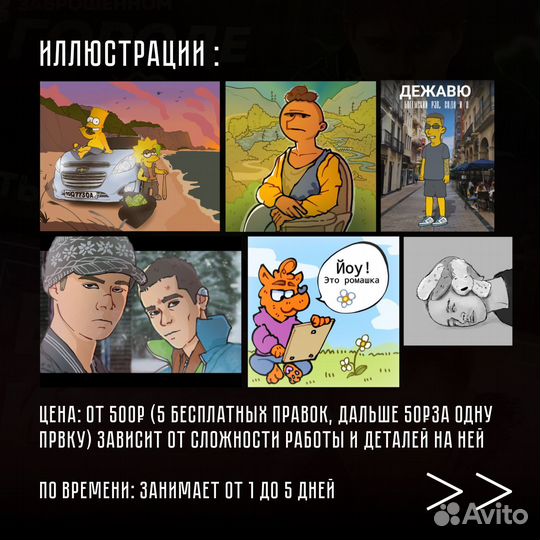 Графический дизайнер иллюстратор