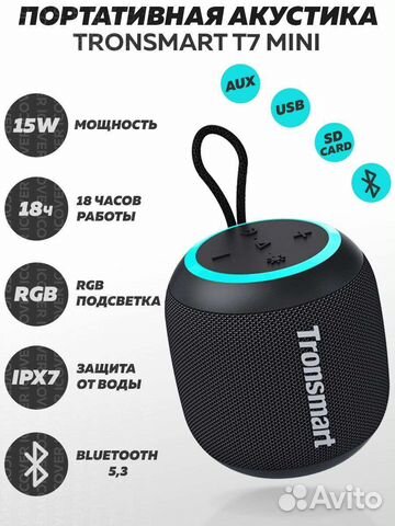 Как разобрать колонку tronsmart t7 Блютуз колонка купить в Ростове-на-Дону Электроника Авито