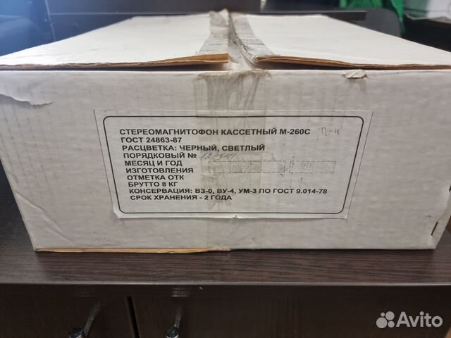 Маяк 260 купить в Саратове | Электроника | Авито