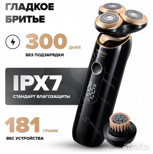 Электробритва Xiaomi Soocas S32