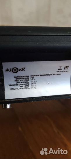 Электросамокат