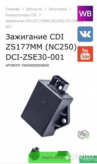 Коммутатор для питбайка