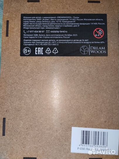 Пазлы детские деревянные